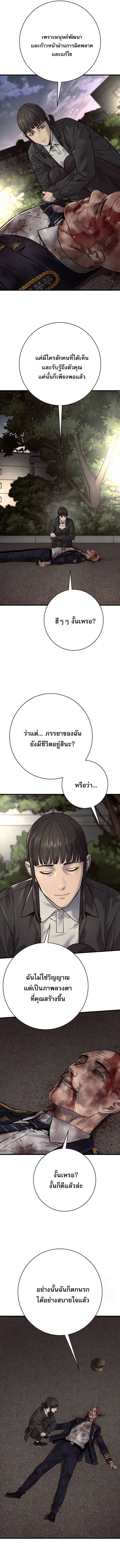 Return of the Bloodthirsty Police ตำรวจนักฆ่า ตอนที่ 105 แปลไทย