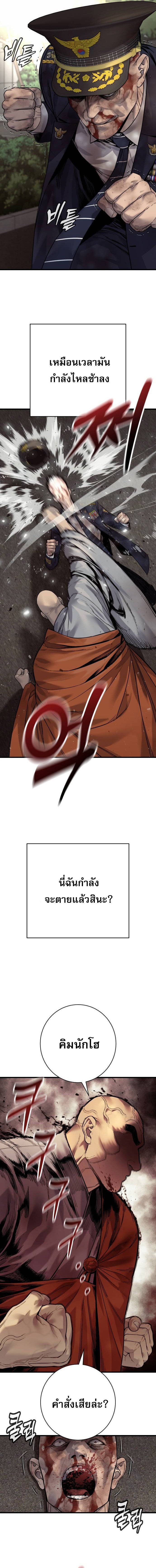 Return of the Bloodthirsty Police ตำรวจนักฆ่า ตอนที่ 105 แปลไทย