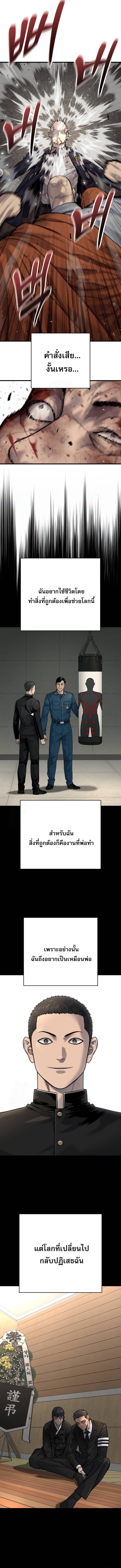 Return of the Bloodthirsty Police ตำรวจนักฆ่า ตอนที่ 105 แปลไทย