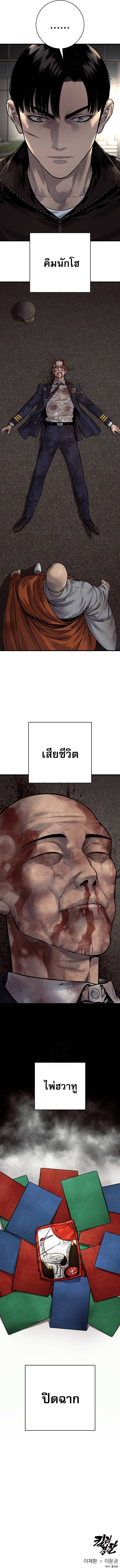 Return of the Bloodthirsty Police ตำรวจนักฆ่า ตอนที่ 105 แปลไทย