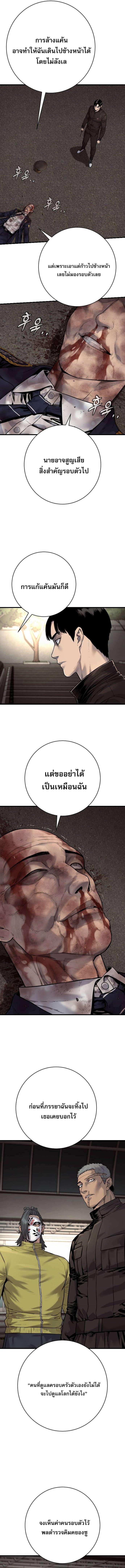 Return of the Bloodthirsty Police ตำรวจนักฆ่า ตอนที่ 105 แปลไทย