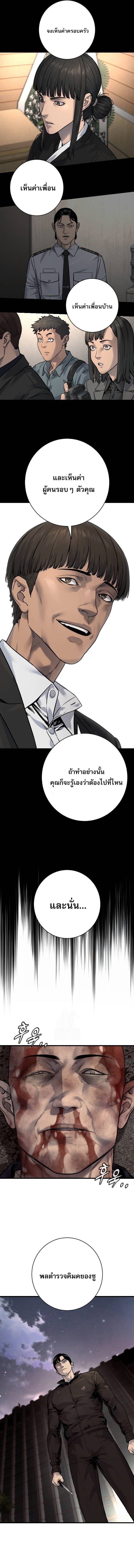 Return of the Bloodthirsty Police ตำรวจนักฆ่า ตอนที่ 105 แปลไทย