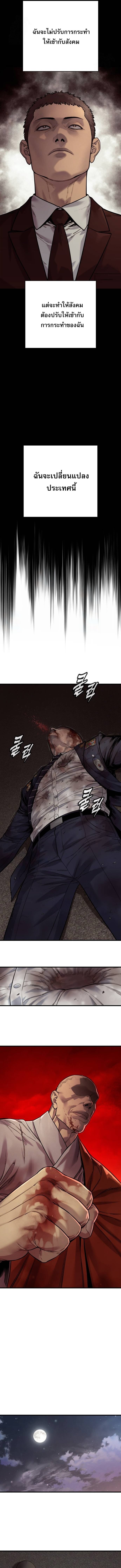 Return of the Bloodthirsty Police ตำรวจนักฆ่า ตอนที่ 105 แปลไทย