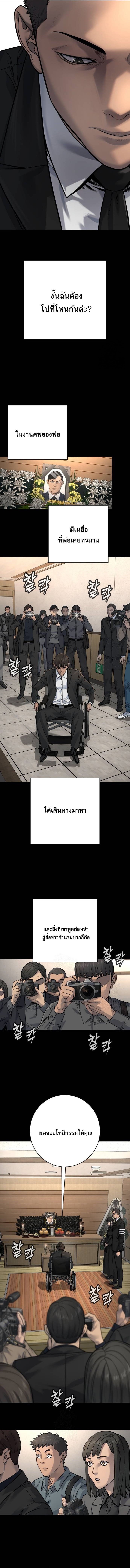 Return of the Bloodthirsty Police ตำรวจนักฆ่า ตอนที่ 105 แปลไทย