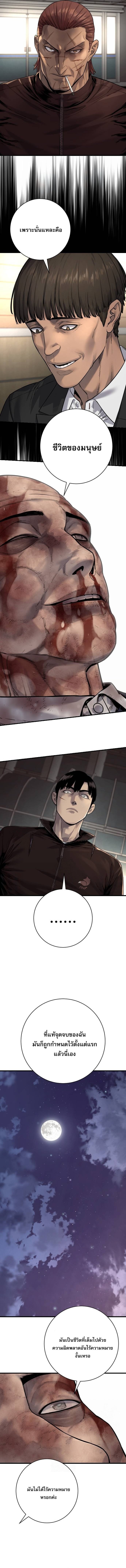 Return of the Bloodthirsty Police ตำรวจนักฆ่า ตอนที่ 105 แปลไทย