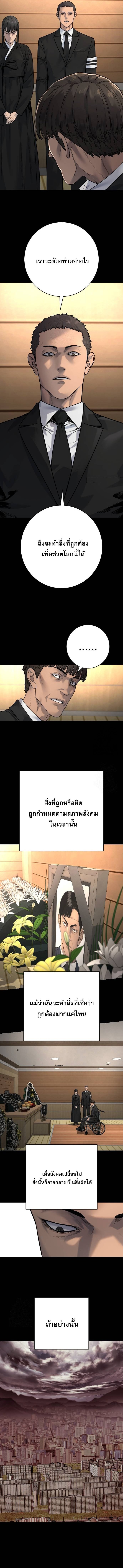 Return of the Bloodthirsty Police ตำรวจนักฆ่า ตอนที่ 105 แปลไทย