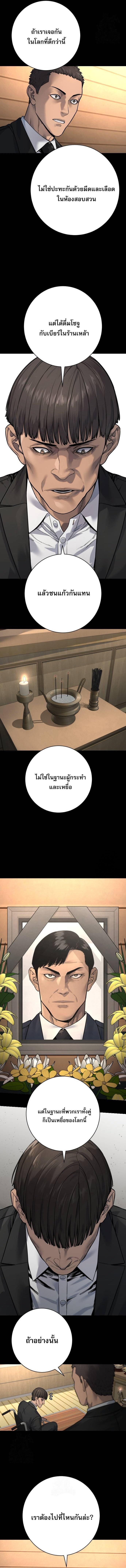 Return of the Bloodthirsty Police ตำรวจนักฆ่า ตอนที่ 105 แปลไทย