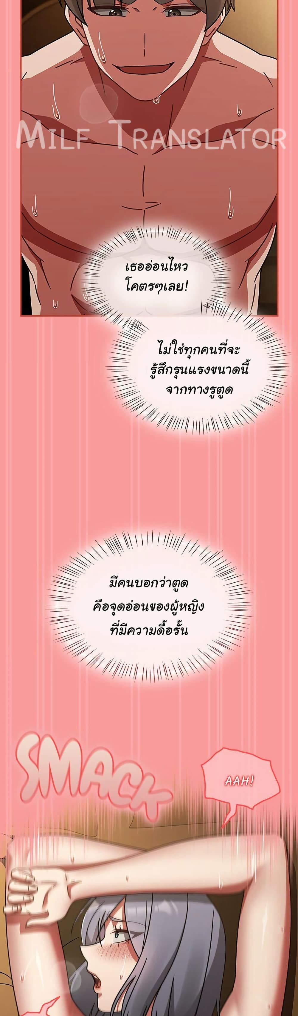 Ground and Pound - ตอนที่ 35