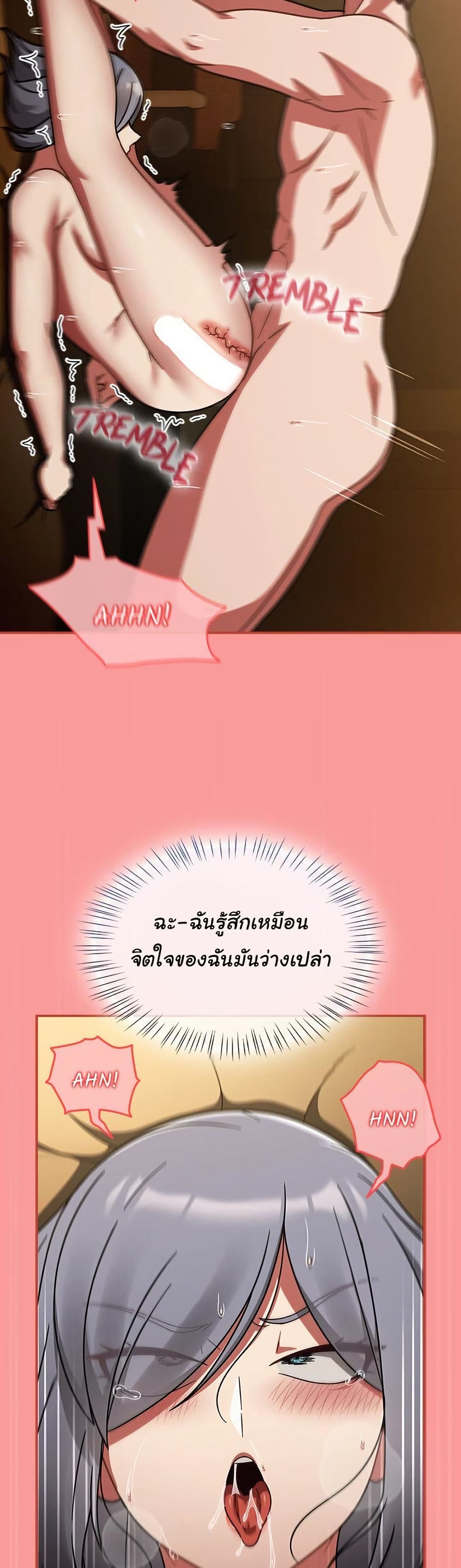 Ground and Pound - ตอนที่ 35