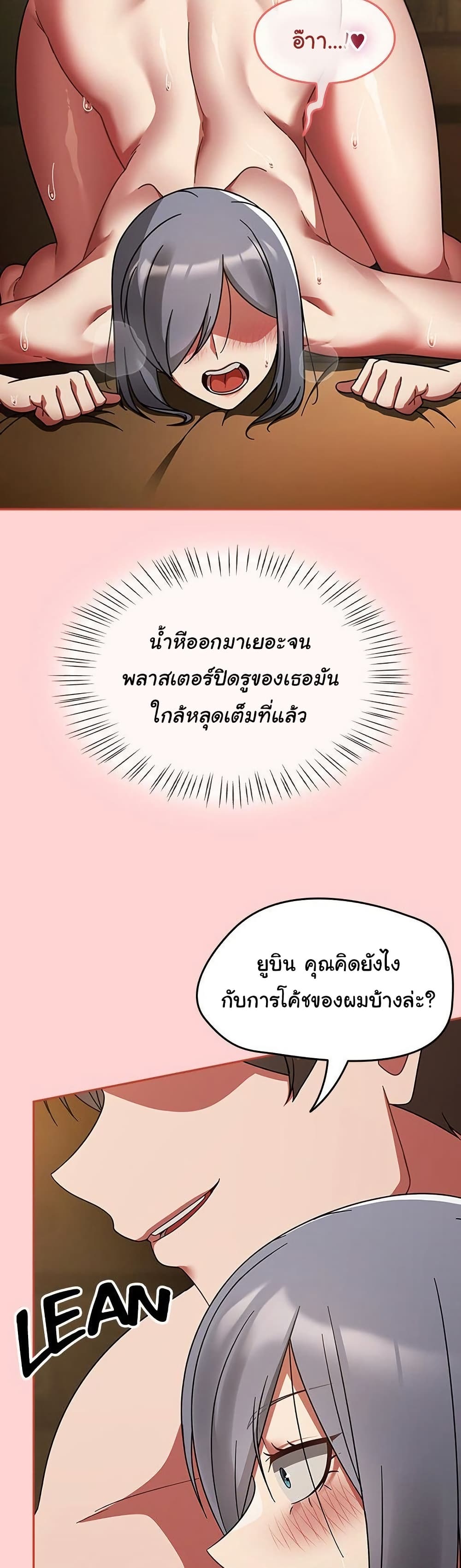 Ground and Pound - ตอนที่ 35