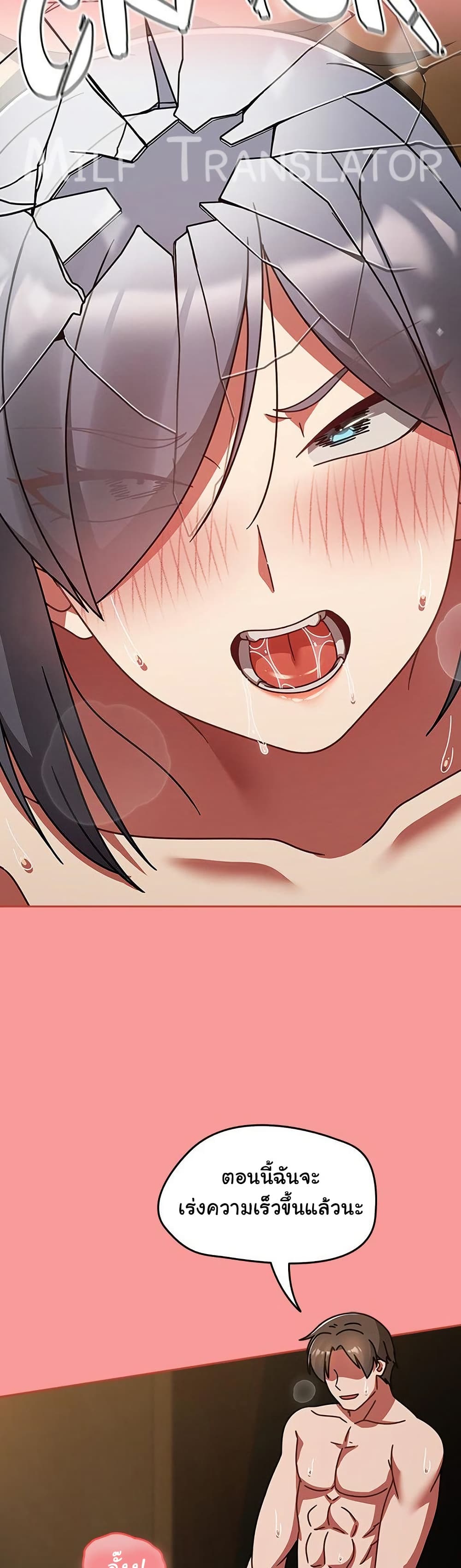 Ground and Pound - ตอนที่ 35