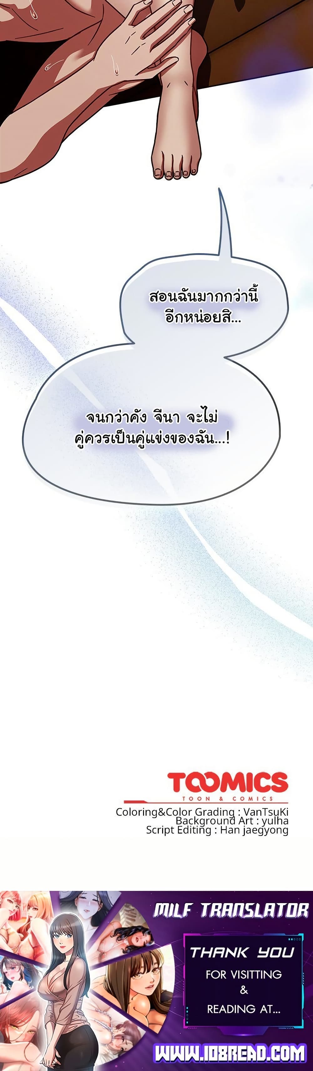 Ground and Pound - ตอนที่ 35