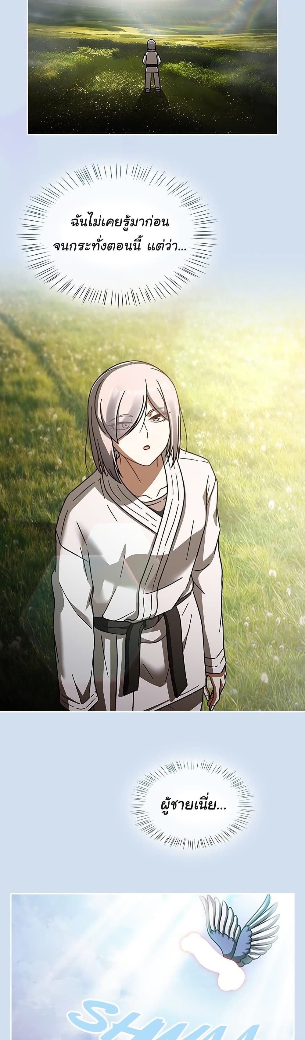 Ground and Pound - ตอนที่ 35