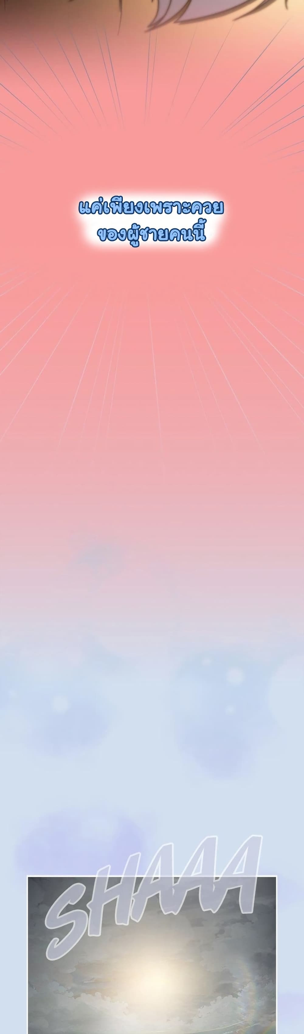 Ground and Pound - ตอนที่ 35