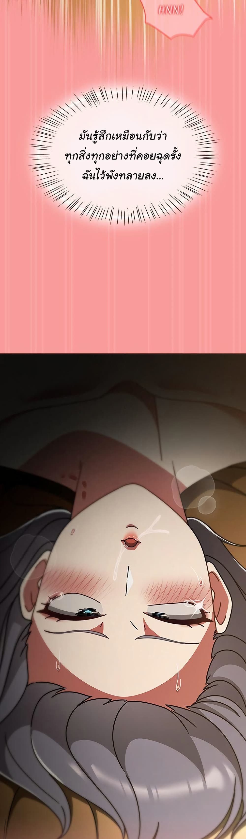 Ground and Pound - ตอนที่ 35