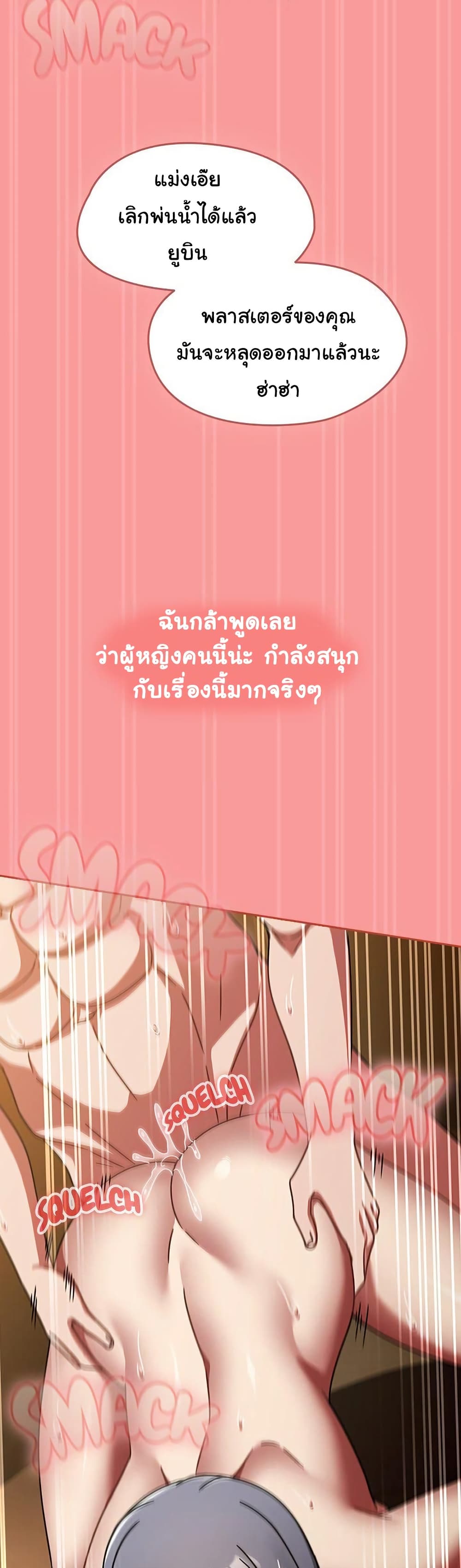 Ground and Pound - ตอนที่ 35