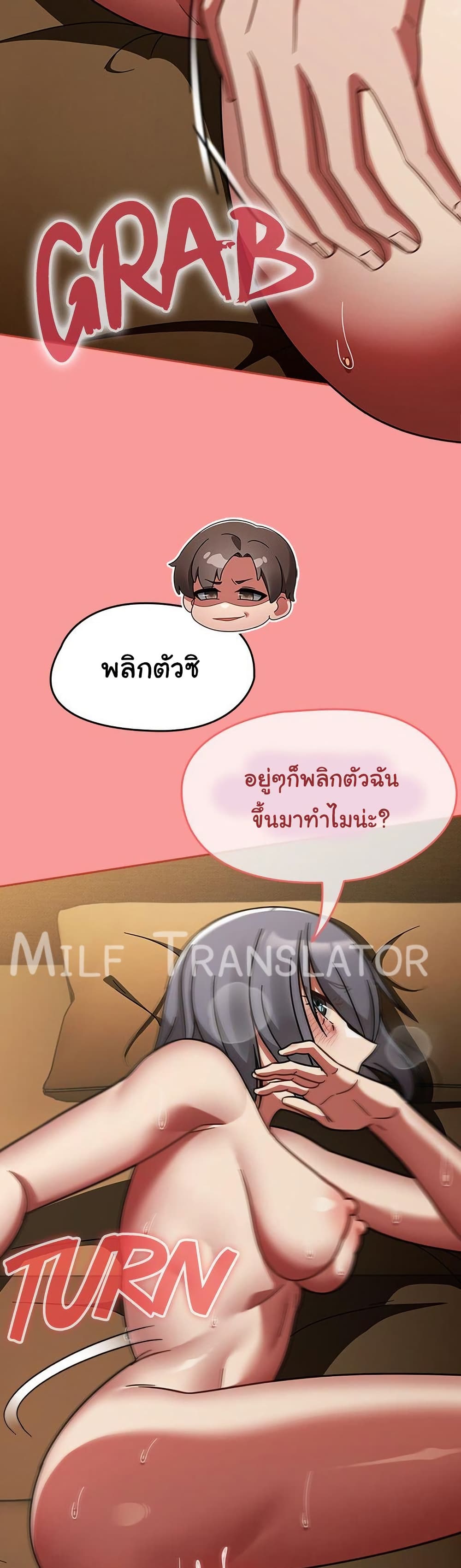 Ground and Pound - ตอนที่ 35