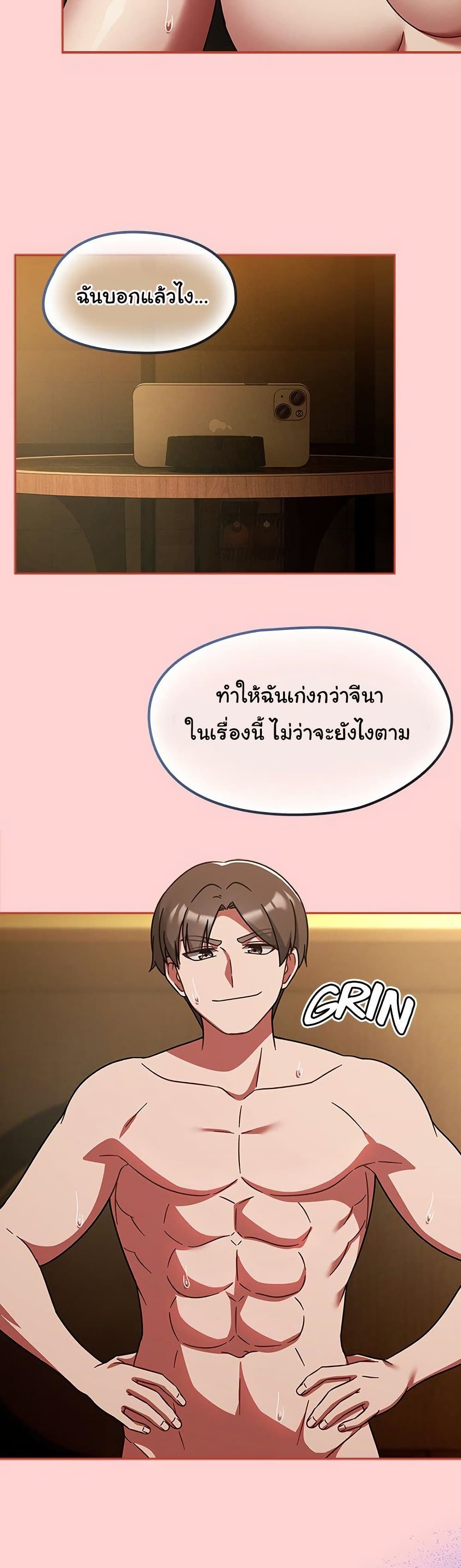 Ground and Pound - ตอนที่ 35