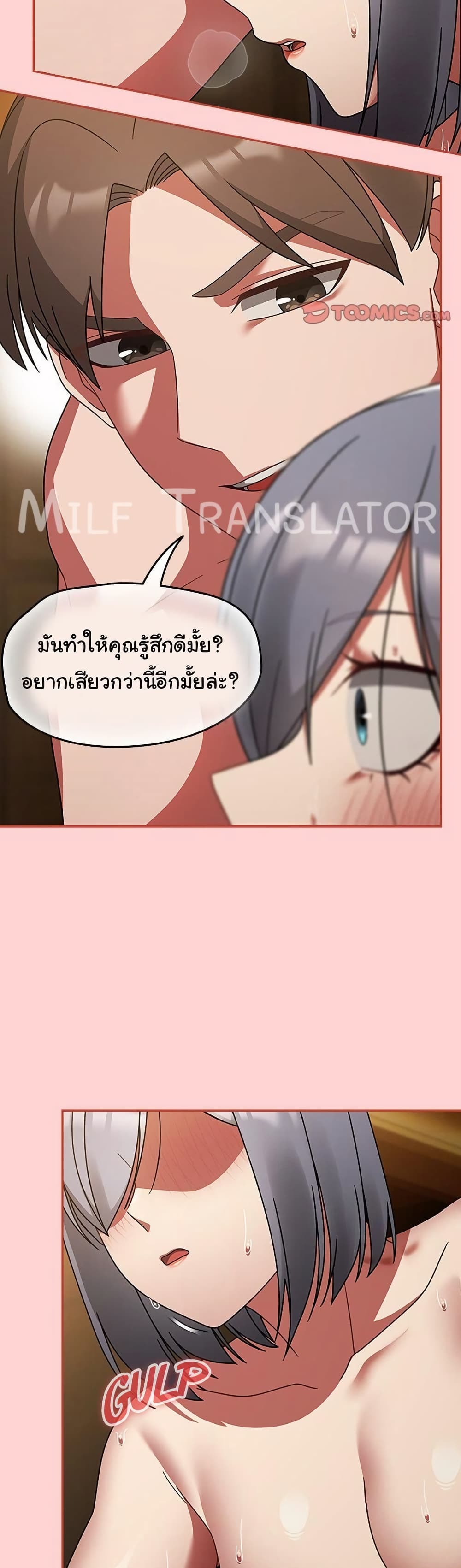 Ground and Pound - ตอนที่ 35