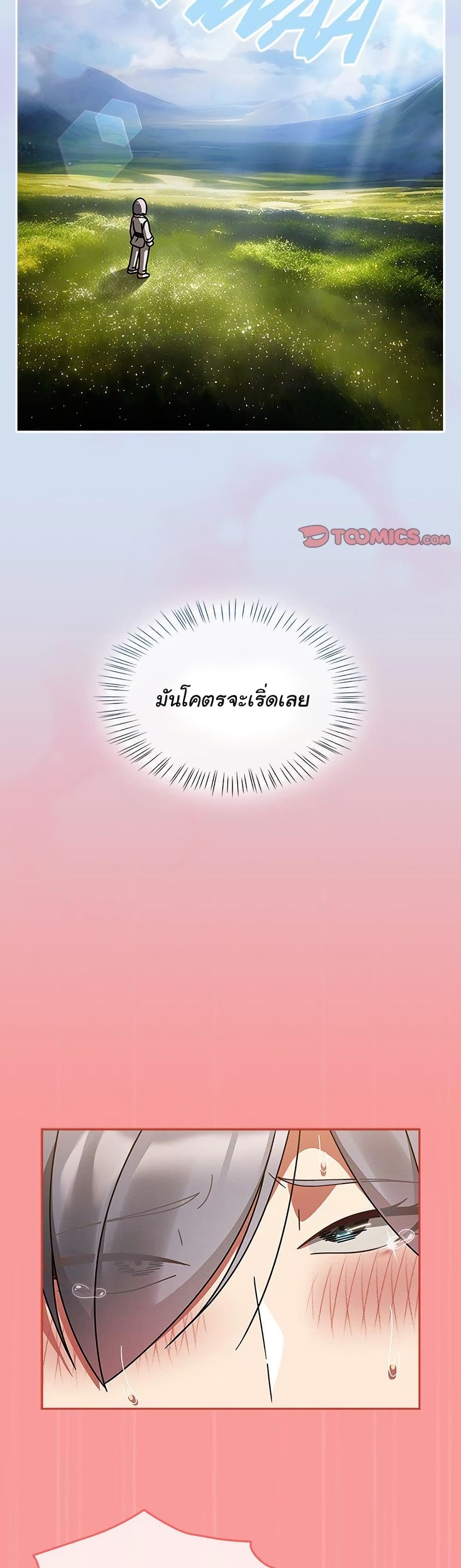 Ground and Pound - ตอนที่ 35