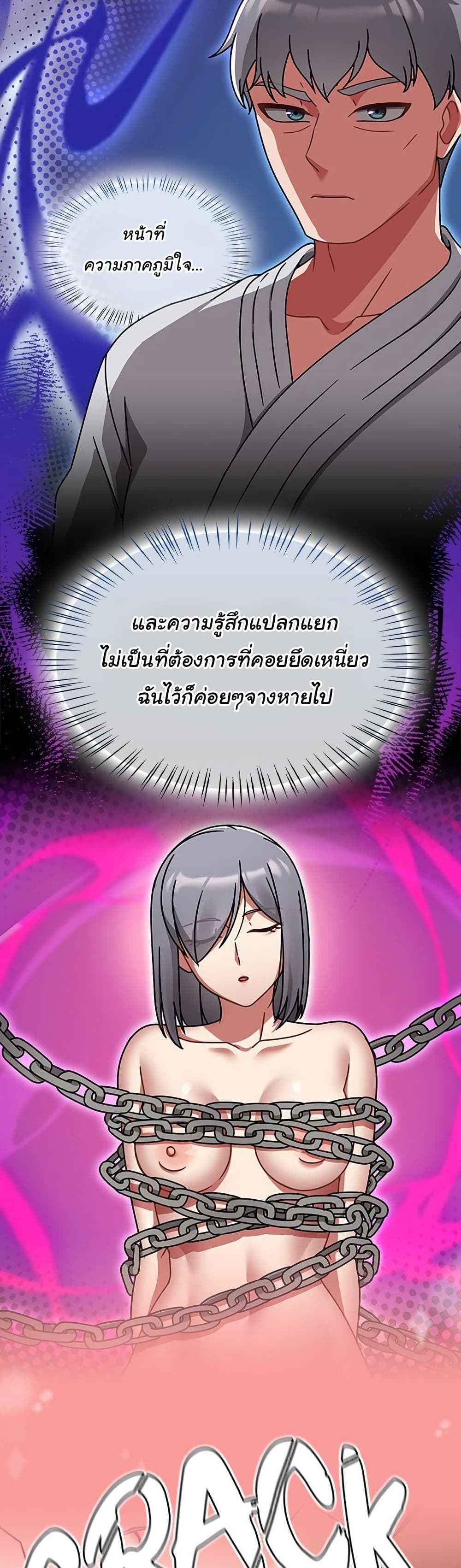 Ground and Pound - ตอนที่ 35