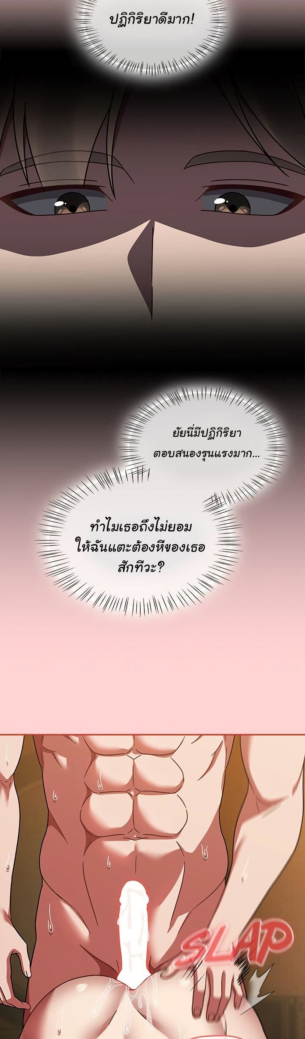 Ground and Pound - ตอนที่ 35