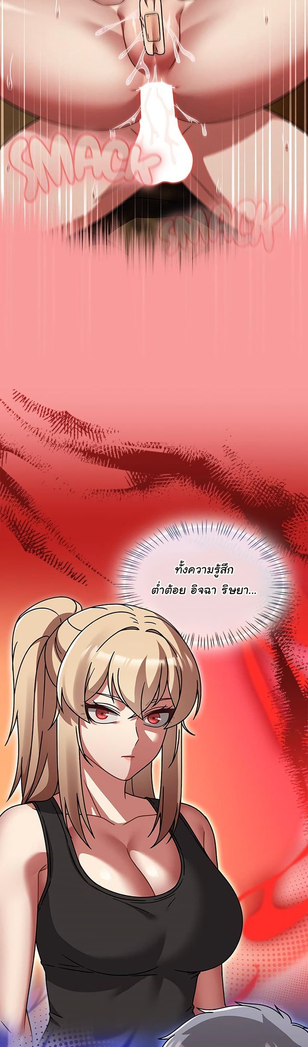 Ground and Pound - ตอนที่ 35