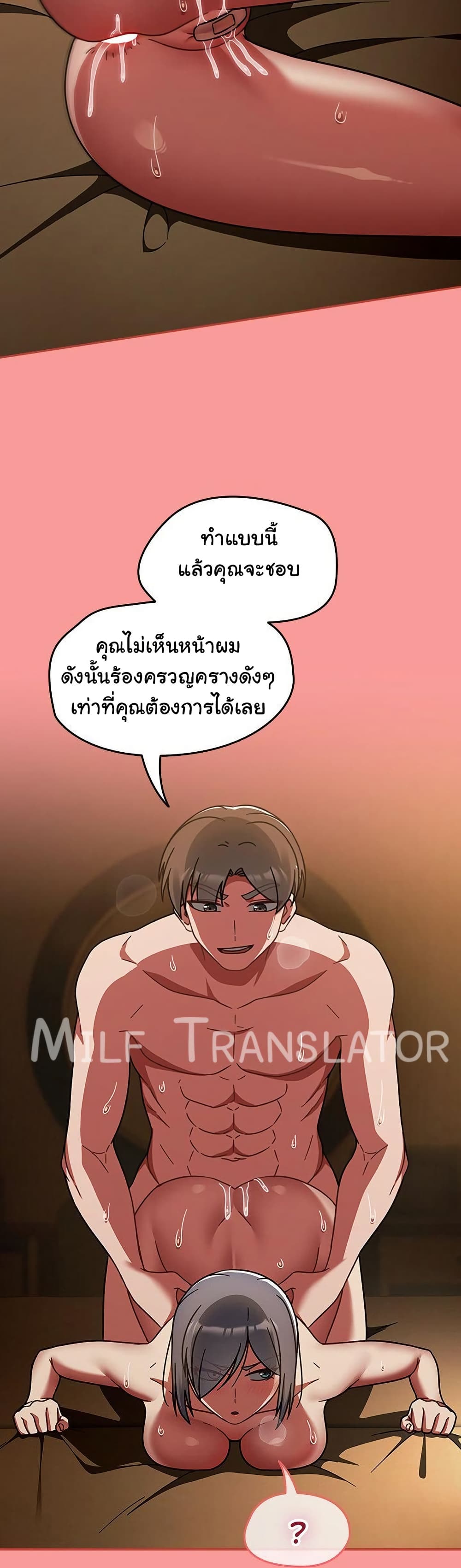 Ground and Pound - ตอนที่ 35