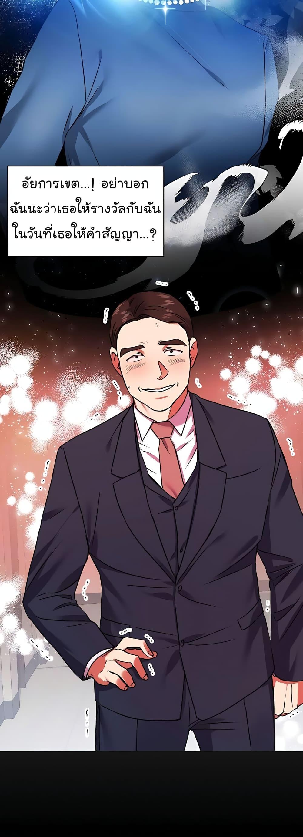 National Tax Service Thug ตอนที่ 17 แปลไทย