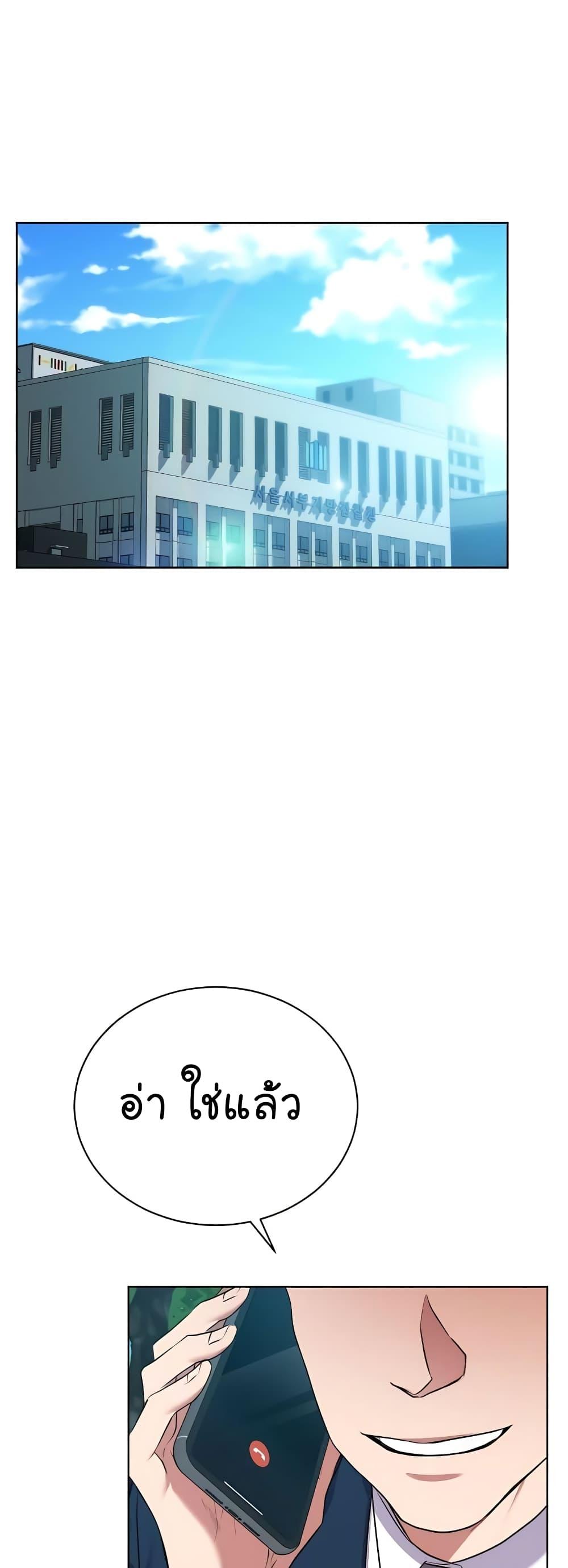 National Tax Service Thug ตอนที่ 17 แปลไทย