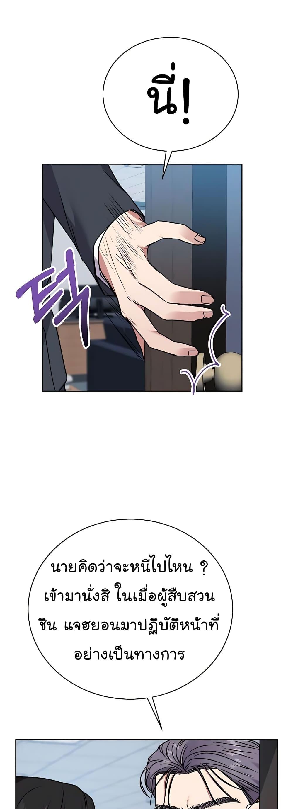 National Tax Service Thug ตอนที่ 17 แปลไทย