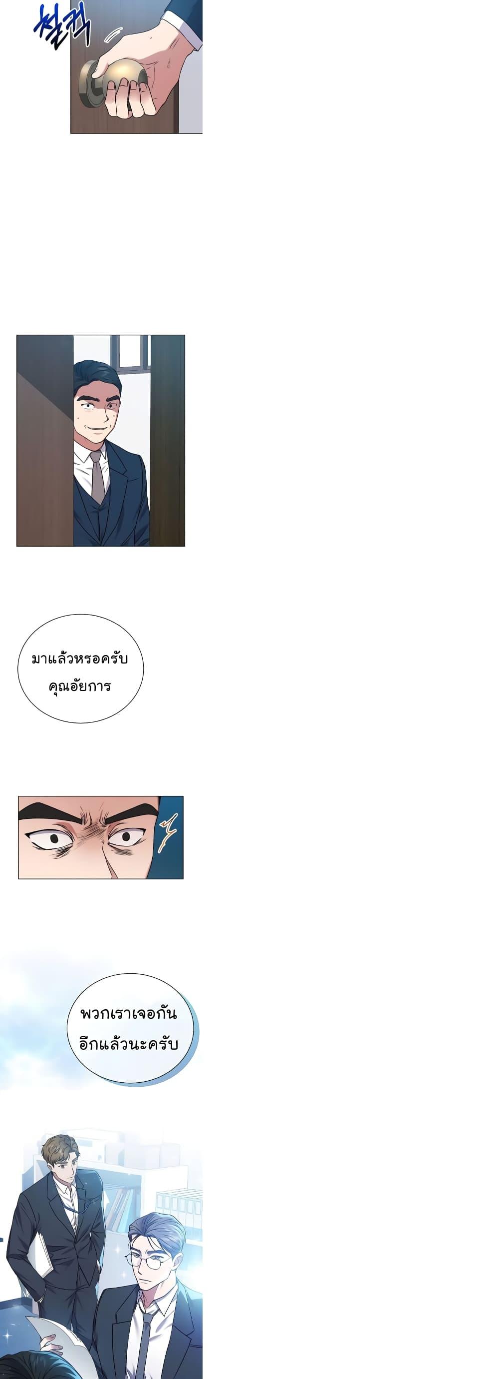 National Tax Service Thug ตอนที่ 17 แปลไทย