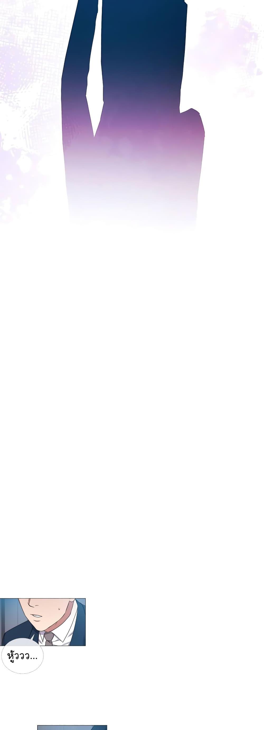 National Tax Service Thug ตอนที่ 17 แปลไทย