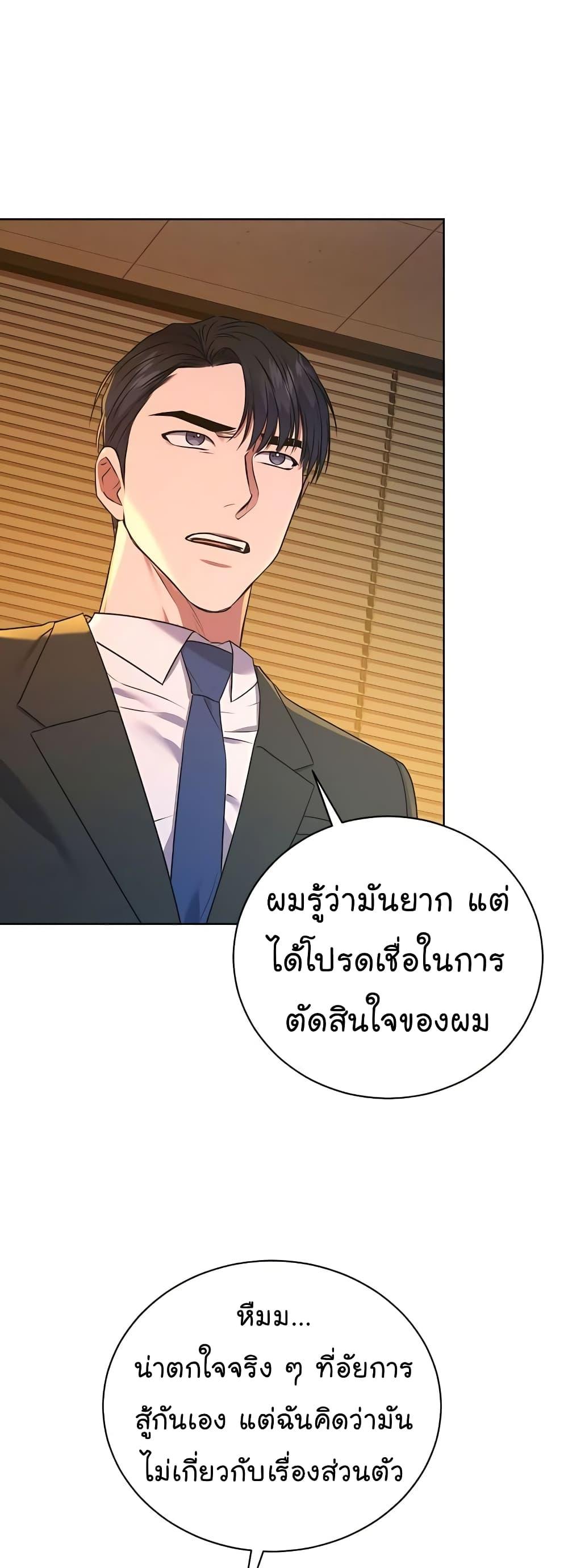 National Tax Service Thug ตอนที่ 17 แปลไทย