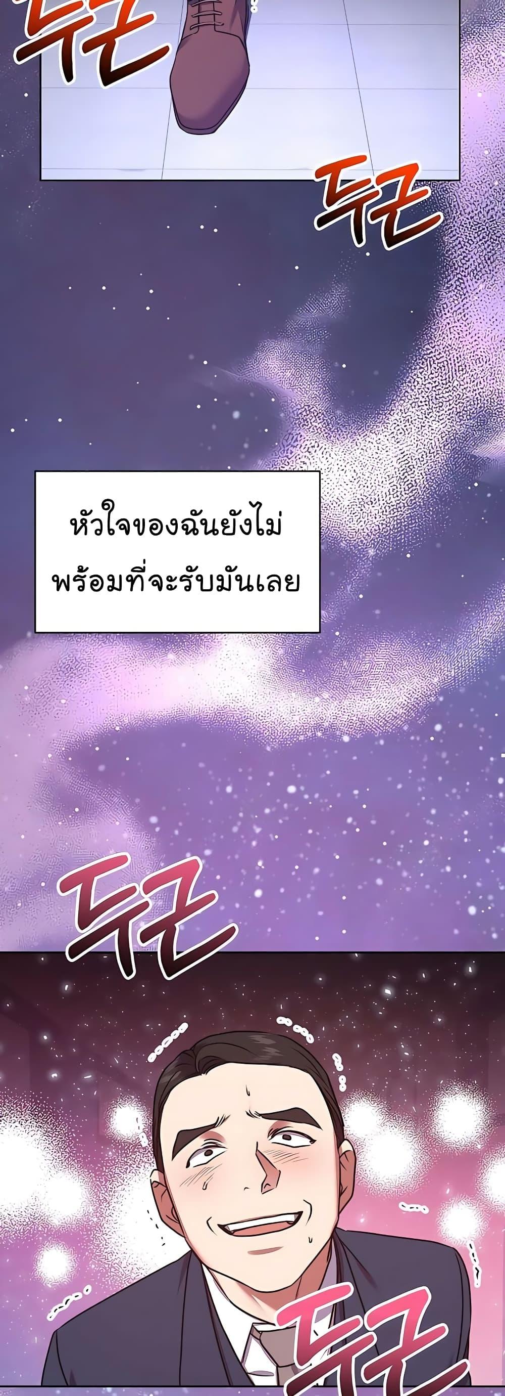 National Tax Service Thug ตอนที่ 17 แปลไทย