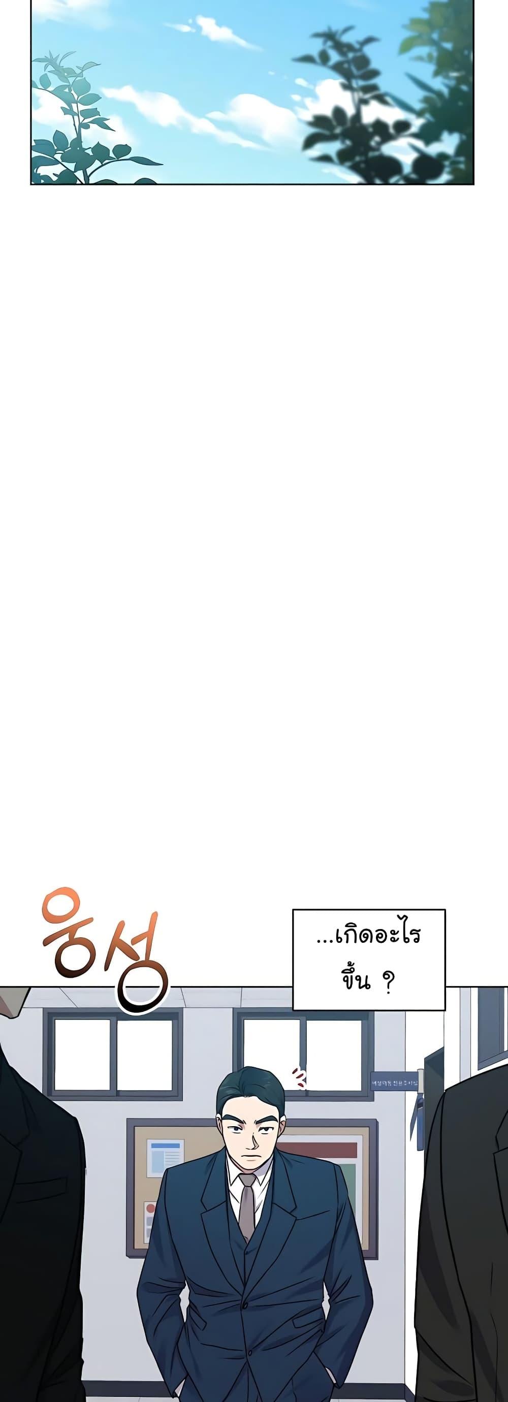 National Tax Service Thug ตอนที่ 17 แปลไทย