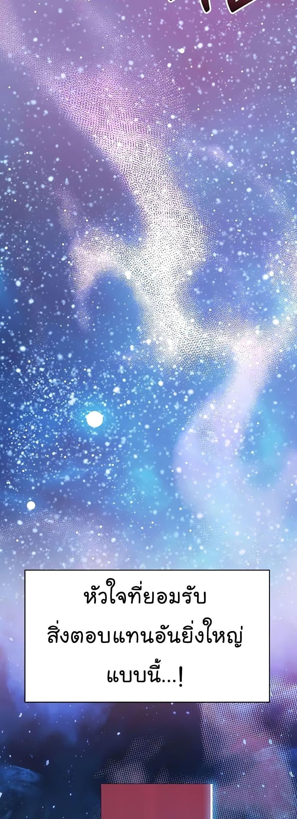 National Tax Service Thug ตอนที่ 17 แปลไทย