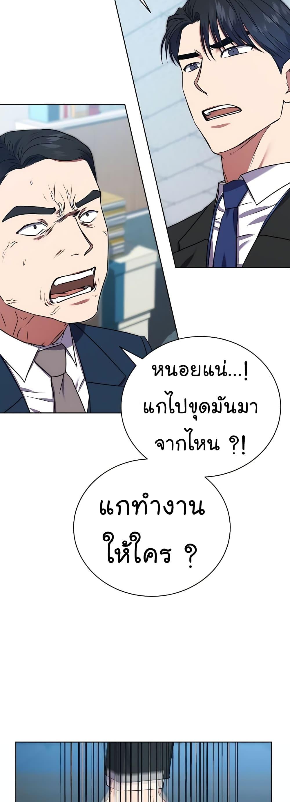 National Tax Service Thug ตอนที่ 17 แปลไทย