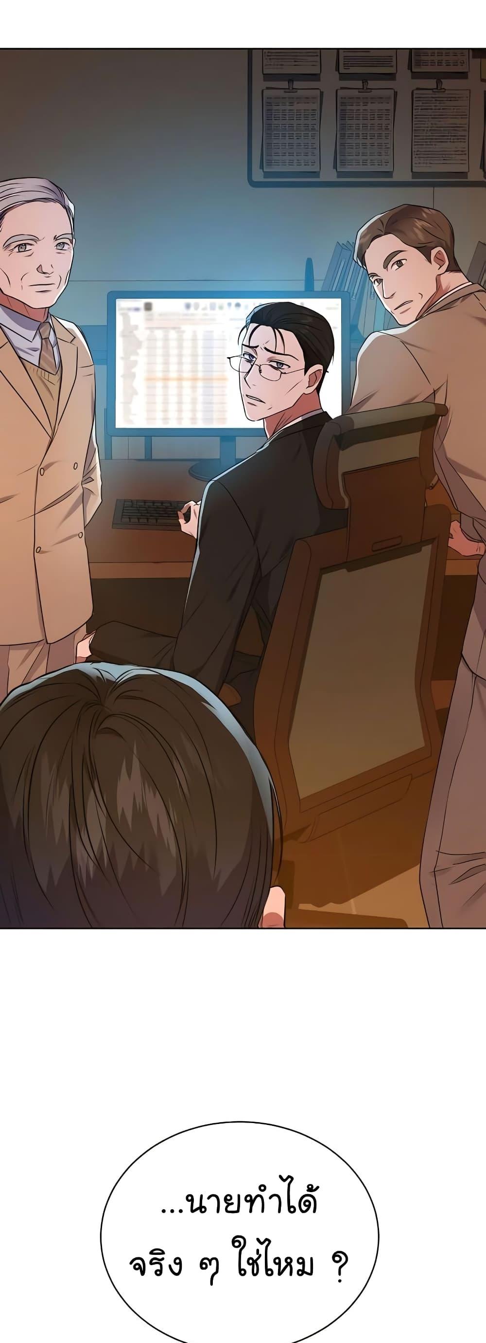National Tax Service Thug ตอนที่ 17 แปลไทย