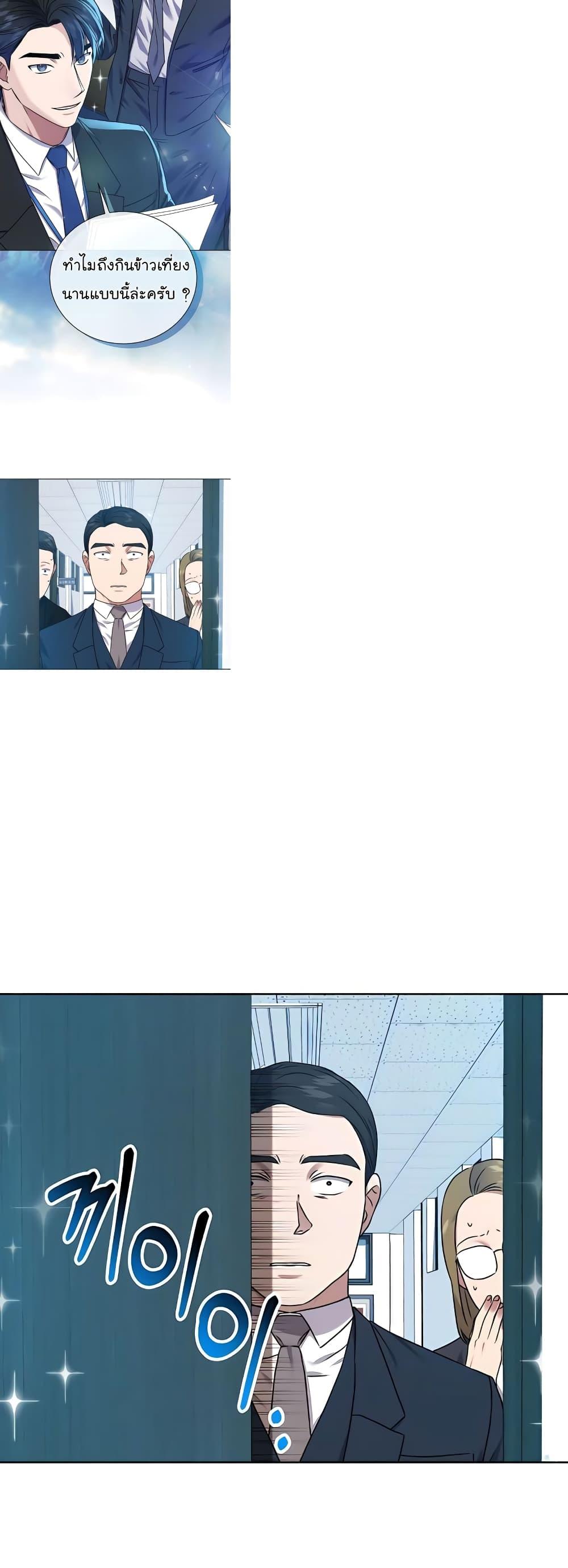 National Tax Service Thug ตอนที่ 17 แปลไทย