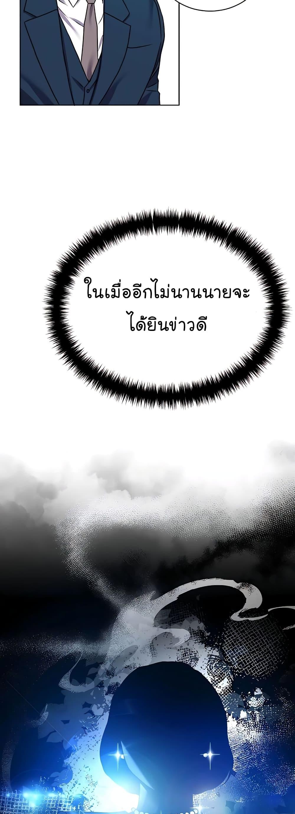 National Tax Service Thug ตอนที่ 17 แปลไทย