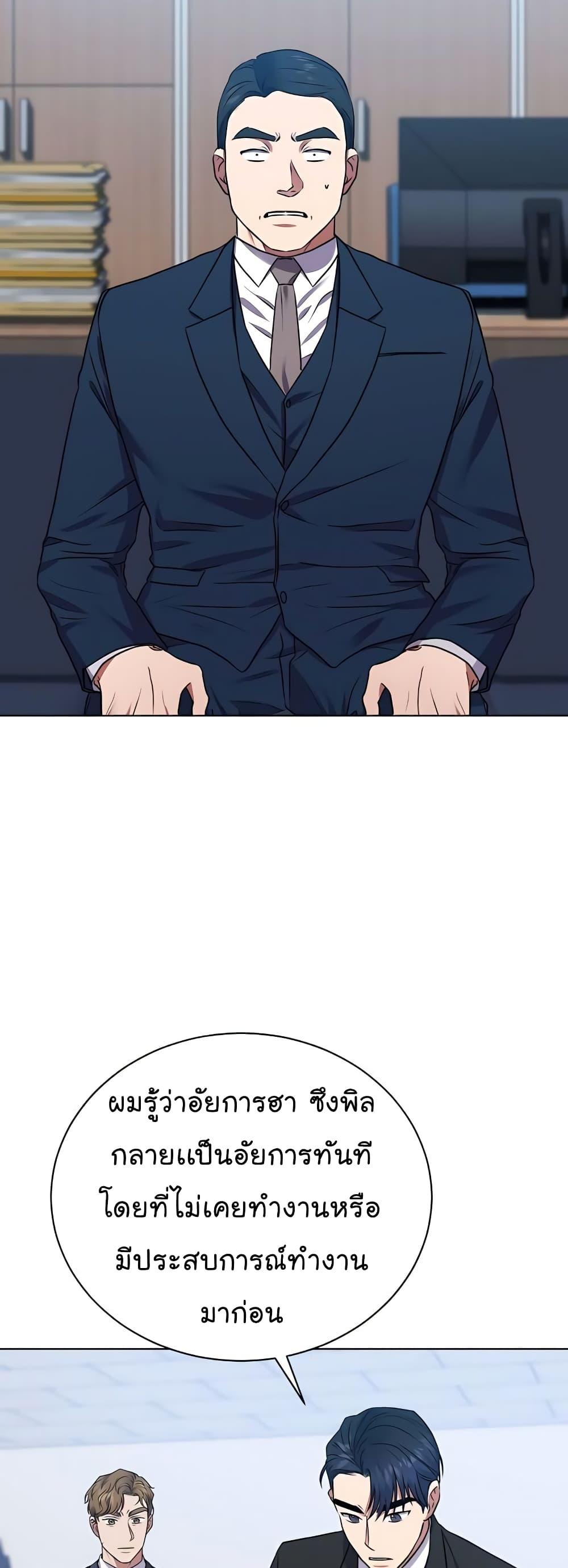 National Tax Service Thug ตอนที่ 17 แปลไทย