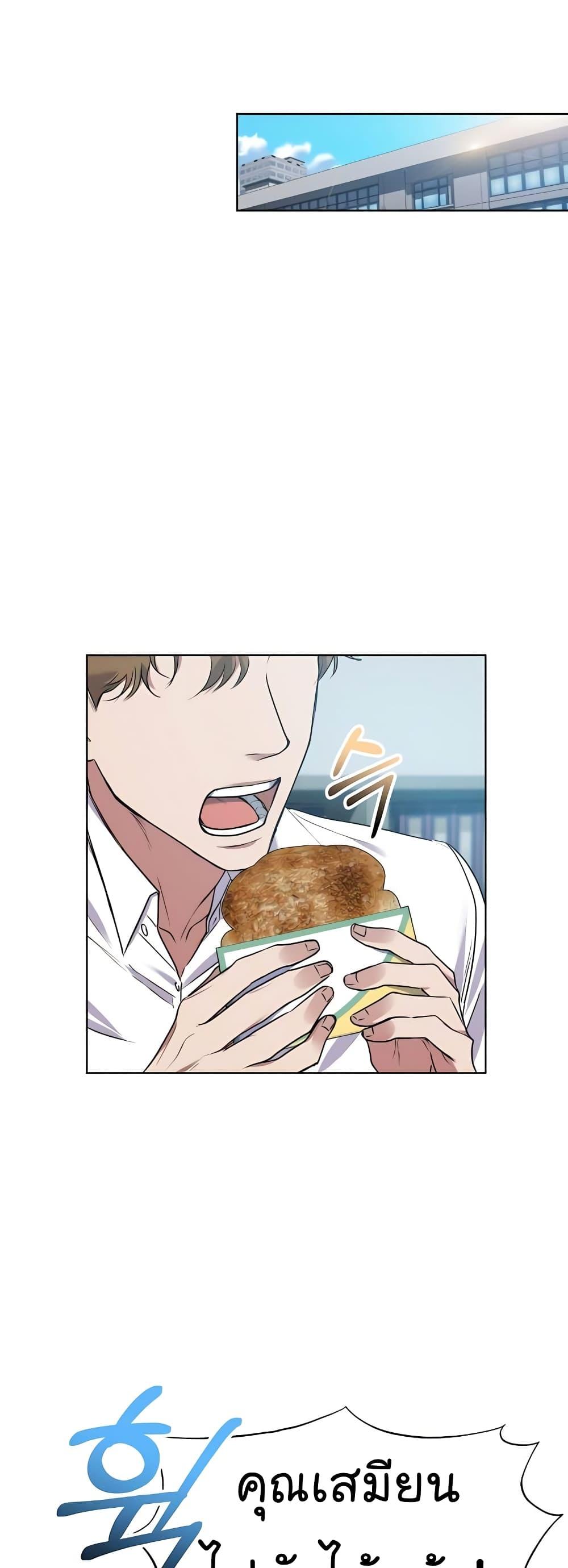 National Tax Service Thug ตอนที่ 17 แปลไทย