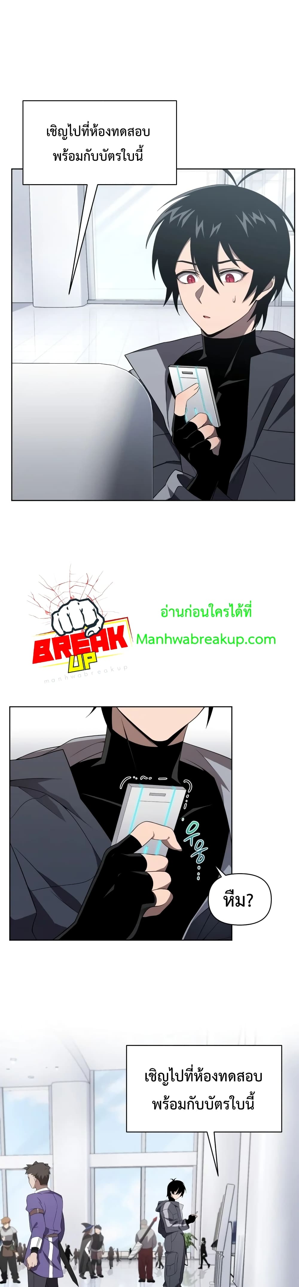 Player Who Returned 10,000 Years Later เพลเยอร์ผู้กลับมาในรอบหมื่นปี ตอนที่ 10 แปลไทย