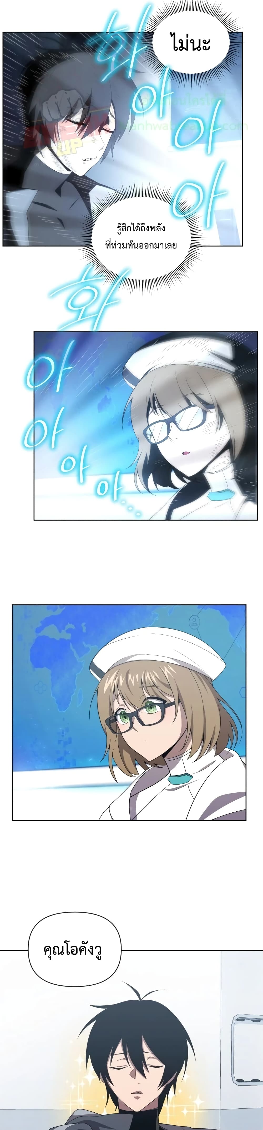 Player Who Returned 10,000 Years Later เพลเยอร์ผู้กลับมาในรอบหมื่นปี ตอนที่ 10 แปลไทย