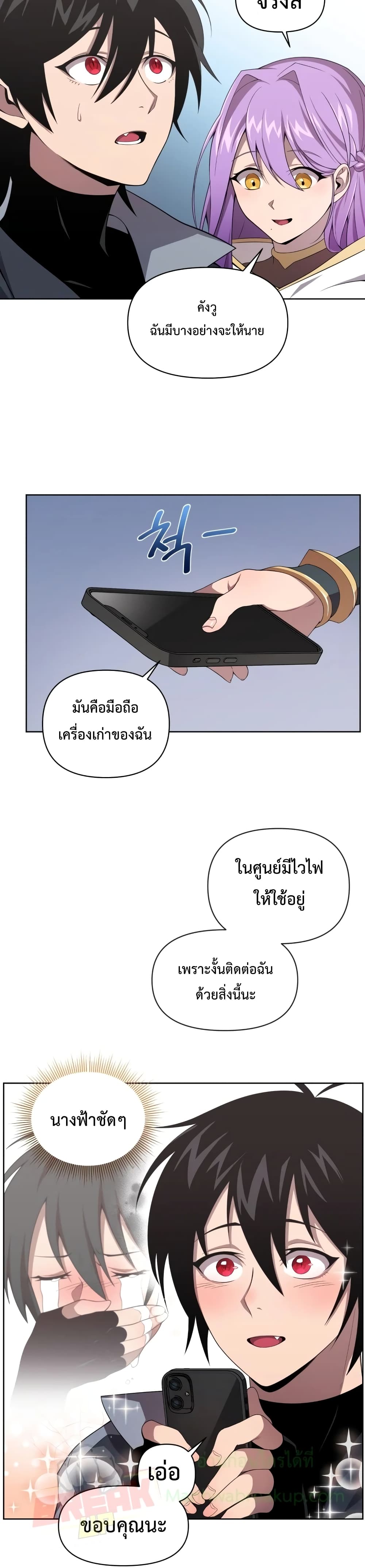 Player Who Returned 10,000 Years Later เพลเยอร์ผู้กลับมาในรอบหมื่นปี ตอนที่ 10 แปลไทย