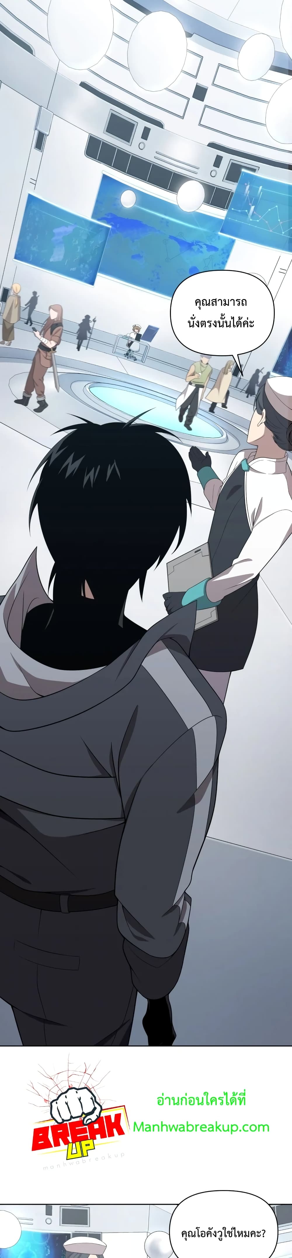 Player Who Returned 10,000 Years Later เพลเยอร์ผู้กลับมาในรอบหมื่นปี ตอนที่ 10 แปลไทย