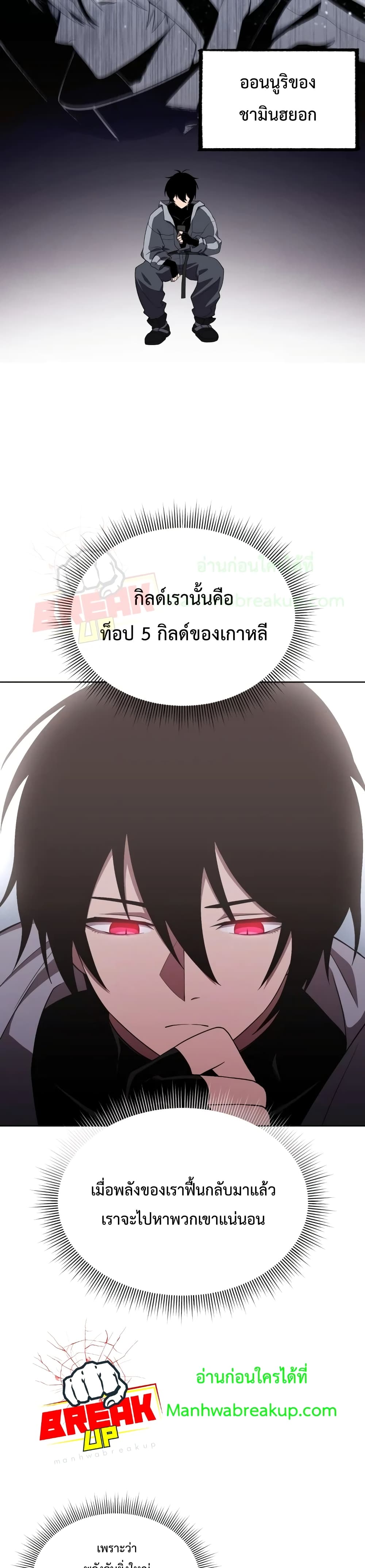 Player Who Returned 10,000 Years Later เพลเยอร์ผู้กลับมาในรอบหมื่นปี ตอนที่ 10 แปลไทย