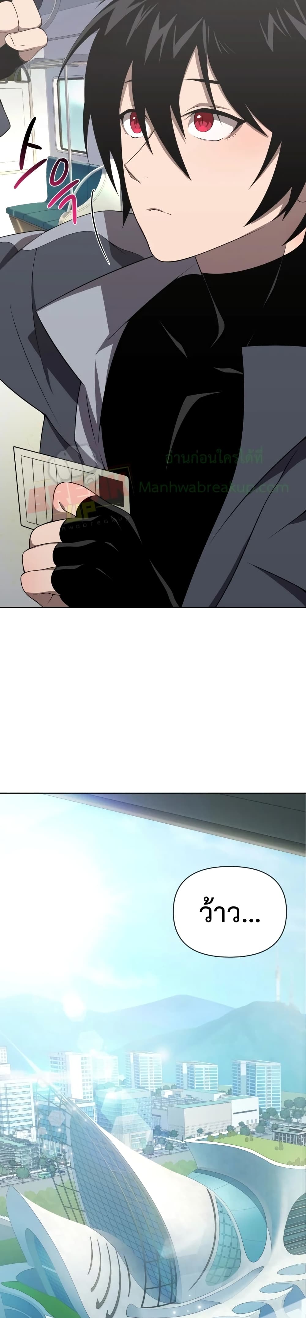 Player Who Returned 10,000 Years Later เพลเยอร์ผู้กลับมาในรอบหมื่นปี ตอนที่ 10 แปลไทย