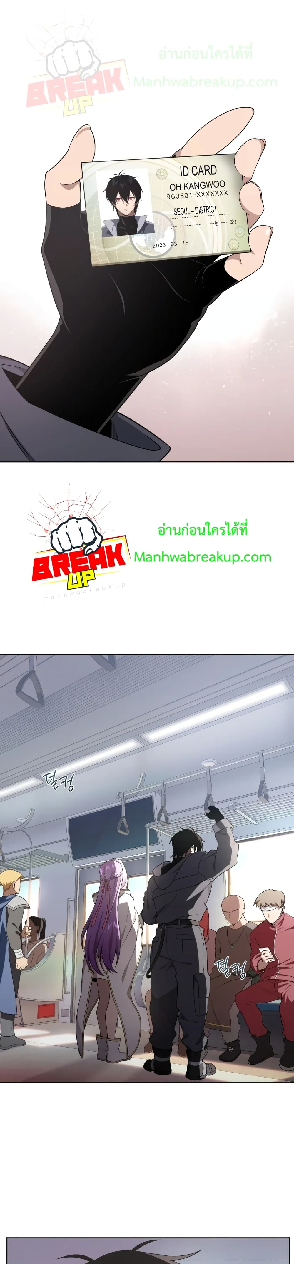 Player Who Returned 10,000 Years Later เพลเยอร์ผู้กลับมาในรอบหมื่นปี ตอนที่ 10 แปลไทย